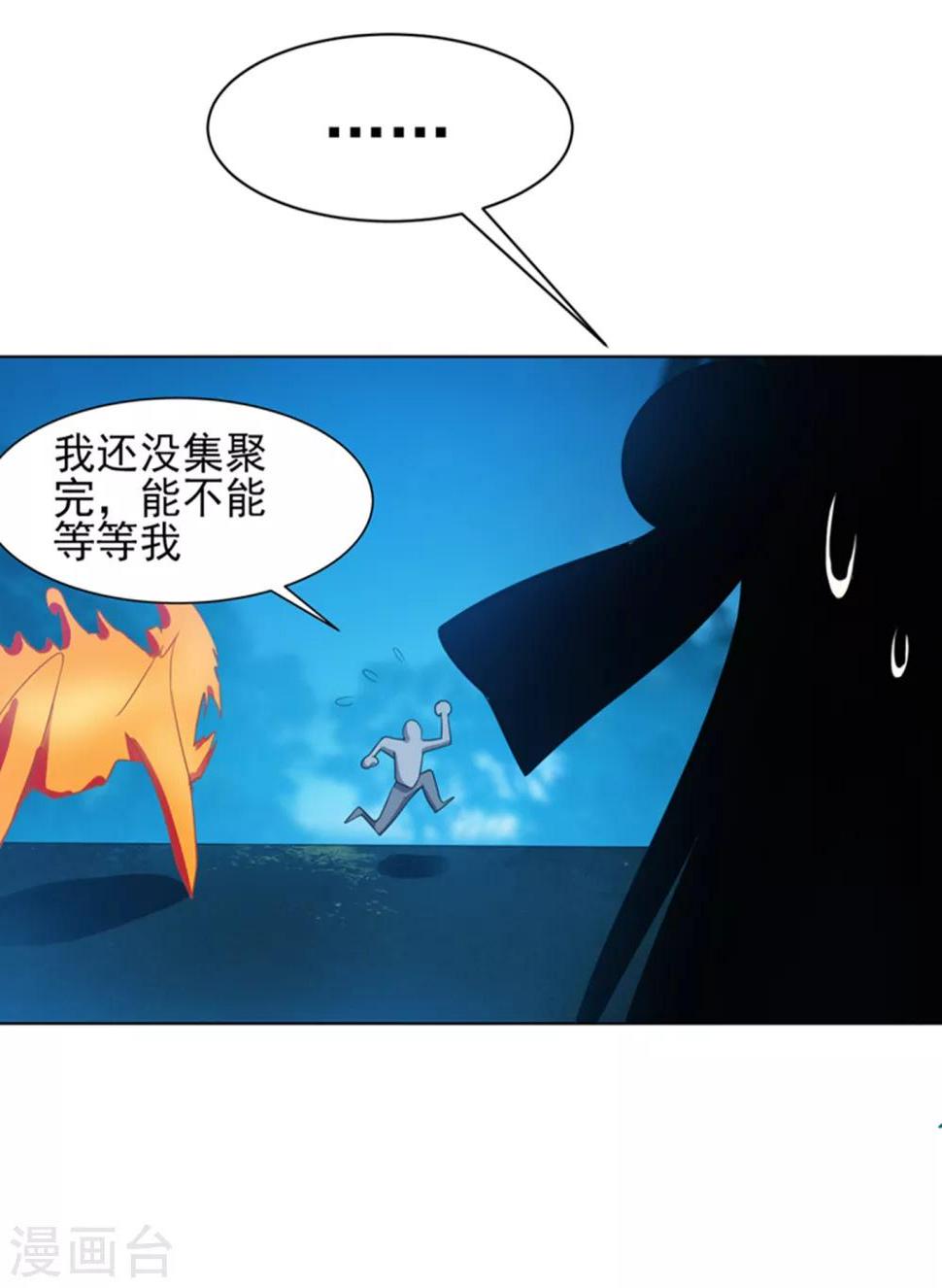 《武逆》漫画最新章节第19话 五灵虎指斩魔兽！免费下拉式在线观看章节第【40】张图片