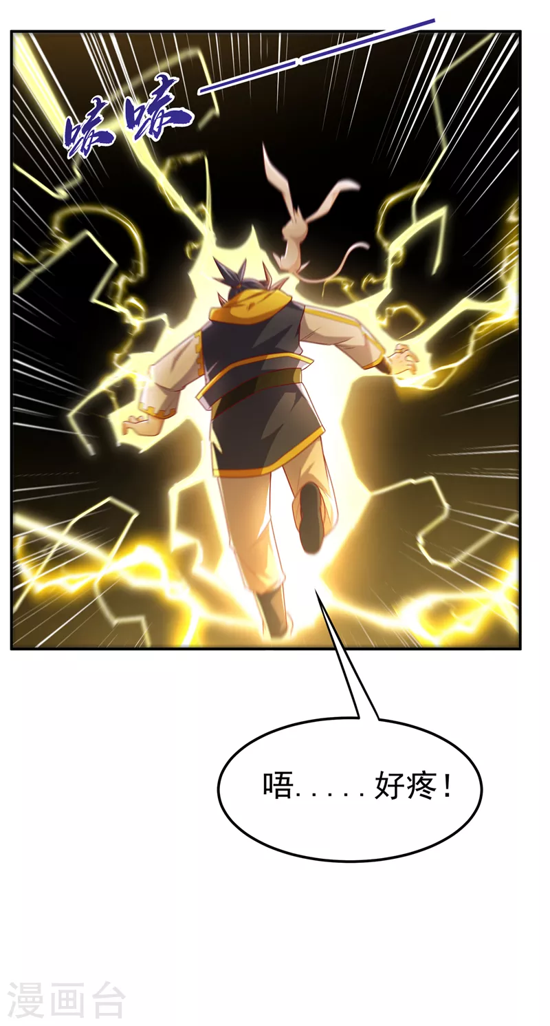 《武逆》漫画最新章节第190话 你吃什么东西了？！免费下拉式在线观看章节第【26】张图片