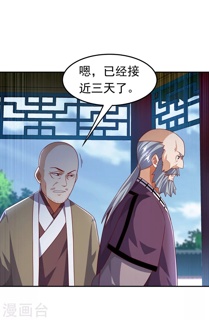 《武逆》漫画最新章节第191话 这是？！玄武！免费下拉式在线观看章节第【25】张图片