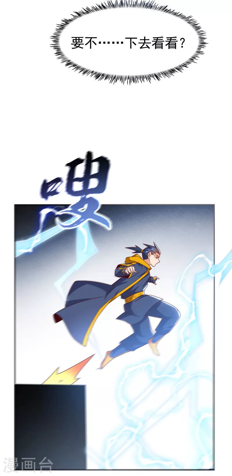 《武逆》漫画最新章节第192话 这位…是我的先祖？免费下拉式在线观看章节第【10】张图片