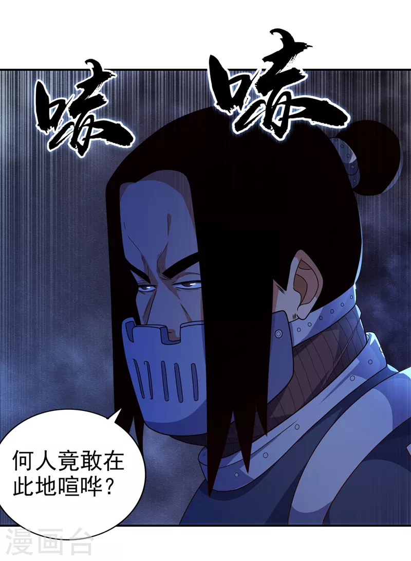 《武逆》漫画最新章节第192话 这位…是我的先祖？免费下拉式在线观看章节第【20】张图片