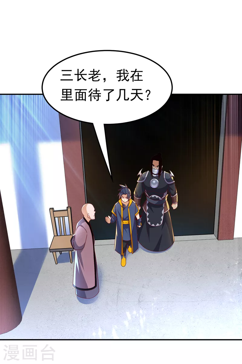 《武逆》漫画最新章节第194话 吴家忍不住了吗！免费下拉式在线观看章节第【16】张图片