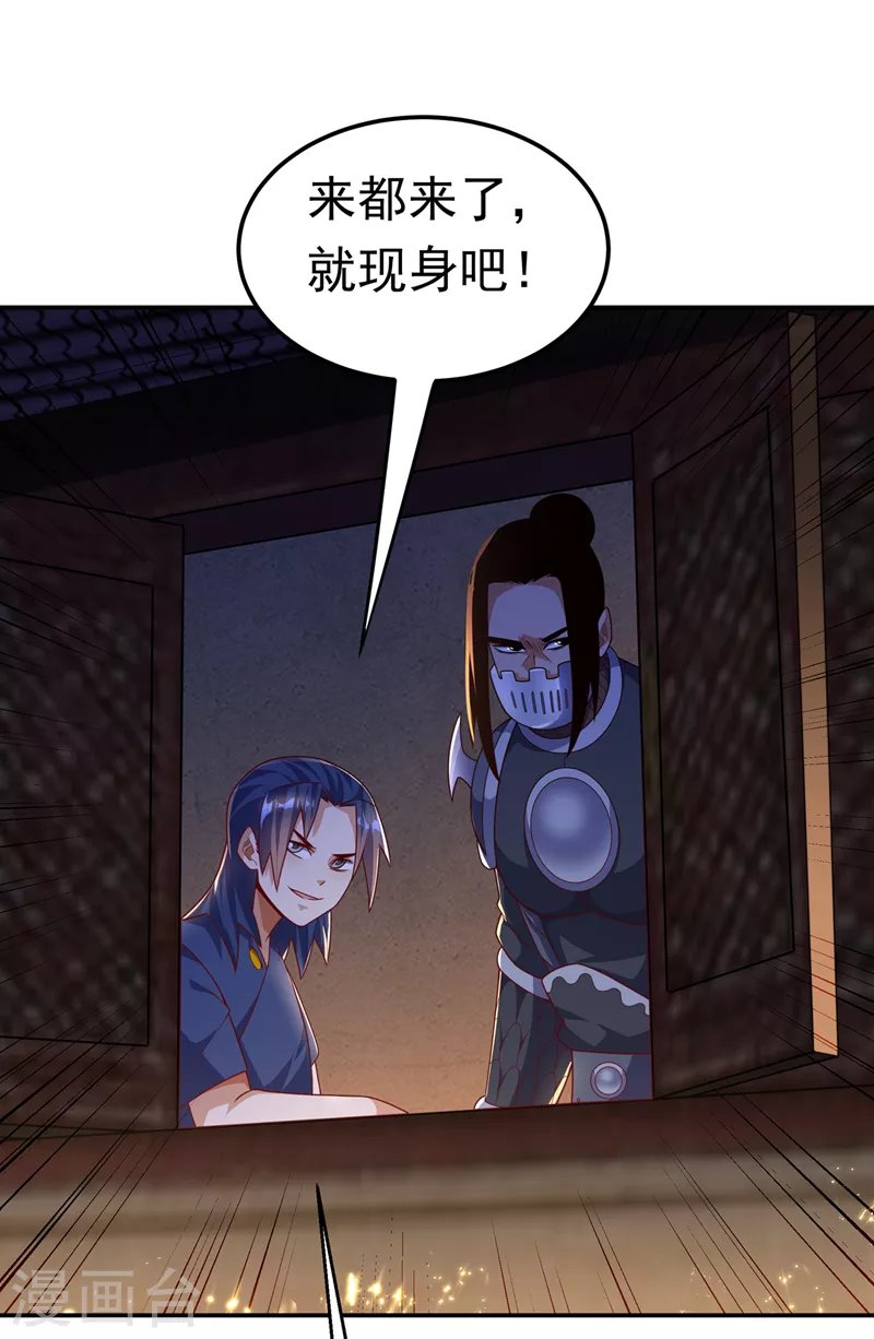 《武逆》漫画最新章节第195话 吴家…一个不留！免费下拉式在线观看章节第【31】张图片