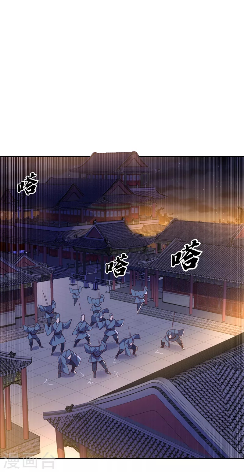 《武逆》漫画最新章节第195话 吴家…一个不留！免费下拉式在线观看章节第【33】张图片