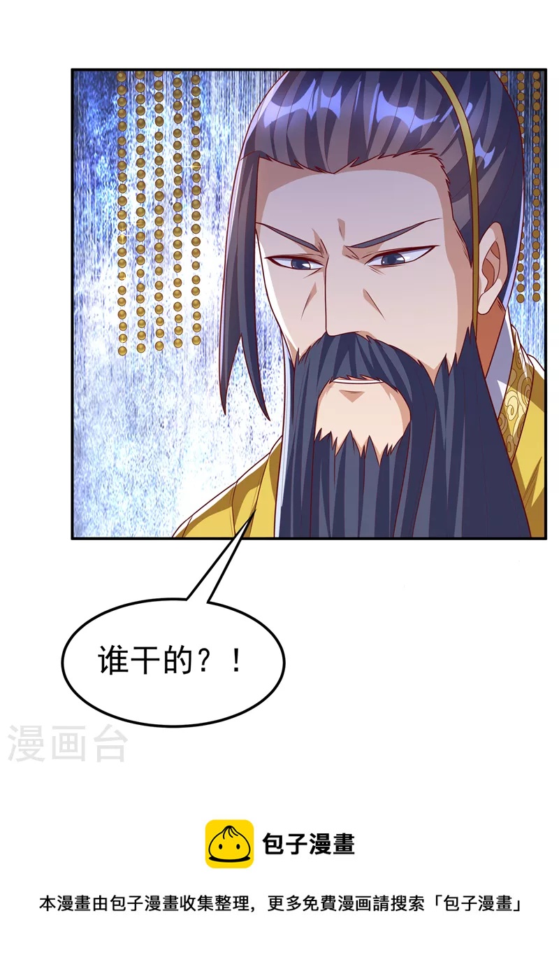 《武逆》漫画最新章节第195话 吴家…一个不留！免费下拉式在线观看章节第【35】张图片