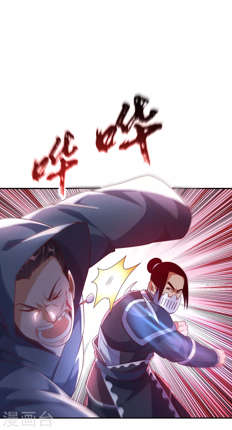 《武逆》漫画最新章节第196话 你说谁死定了？！免费下拉式在线观看章节第【11】张图片