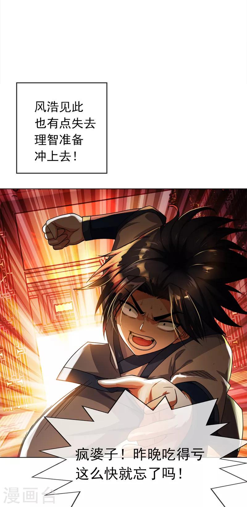 《武逆》漫画最新章节第2话 三年之约免费下拉式在线观看章节第【39】张图片