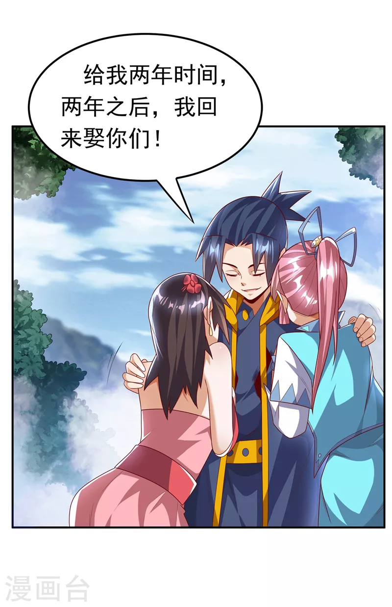 《武逆》漫画最新章节第200话 你们还是人吗？免费下拉式在线观看章节第【15】张图片