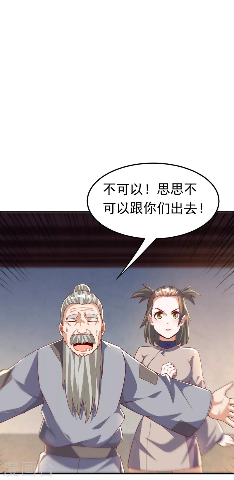 《武逆》漫画最新章节第201话 杀了他！赏金十万！免费下拉式在线观看章节第【20】张图片