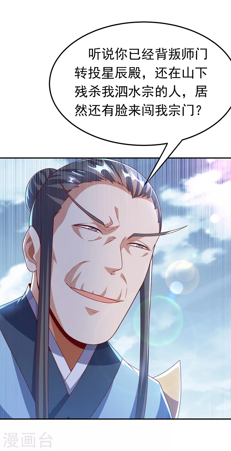 《武逆》漫画最新章节第206话 生命禁地！我来了！免费下拉式在线观看章节第【21】张图片