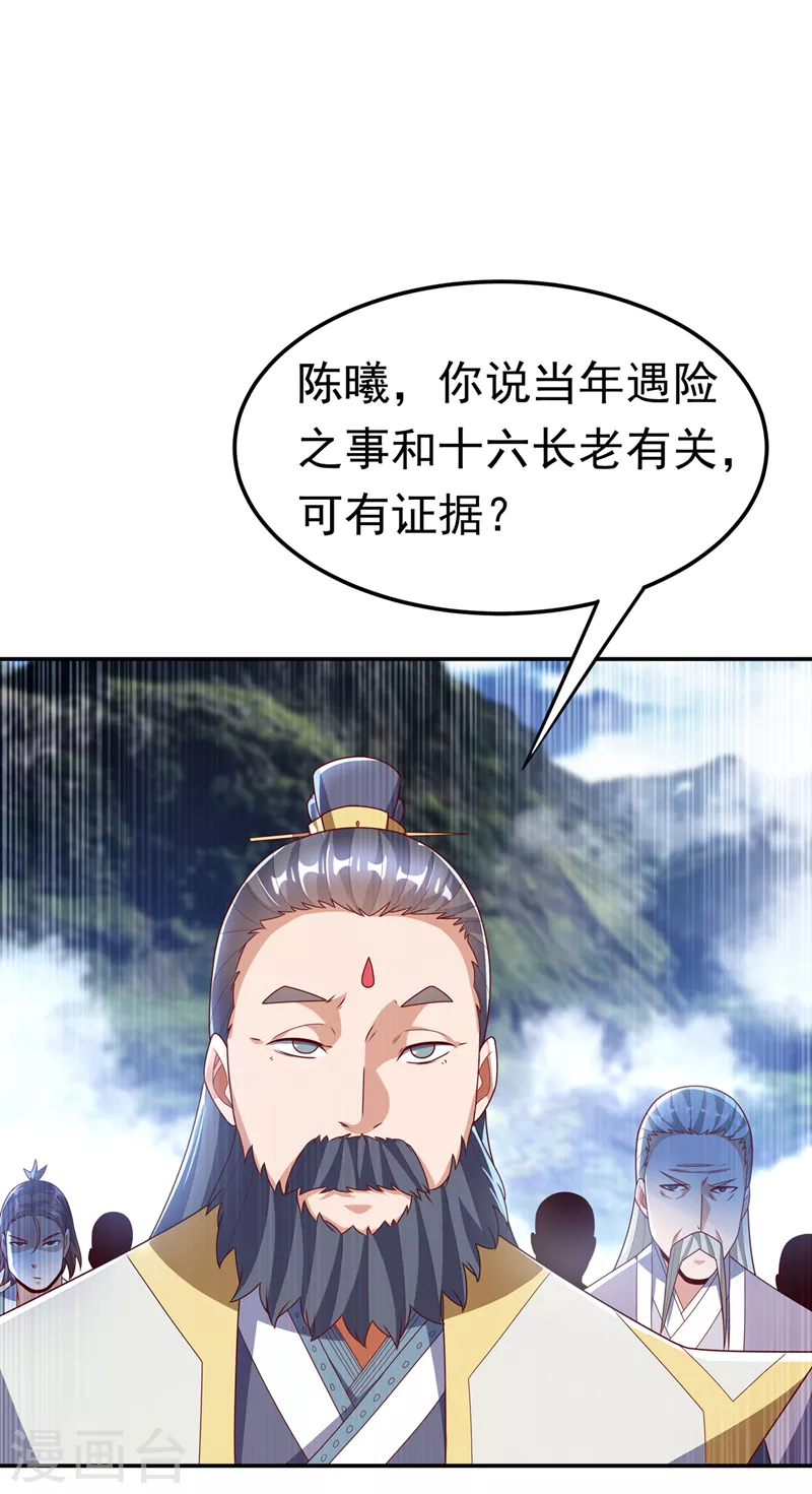 【武逆】漫画-（第206话 生命禁地！我来了！）章节漫画下拉式图片-29.jpg