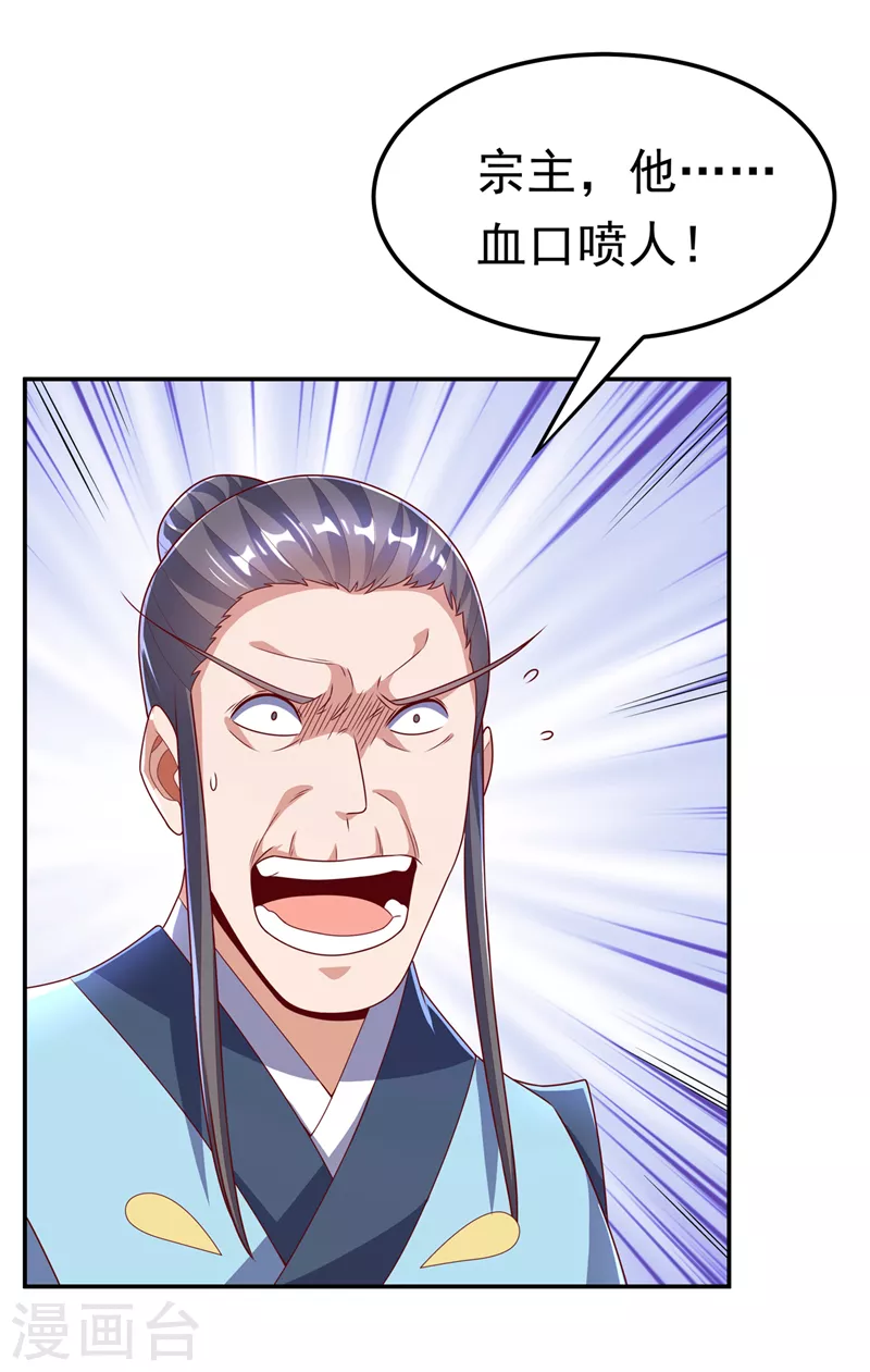 【武逆】漫画-（第206话 生命禁地！我来了！）章节漫画下拉式图片-31.jpg