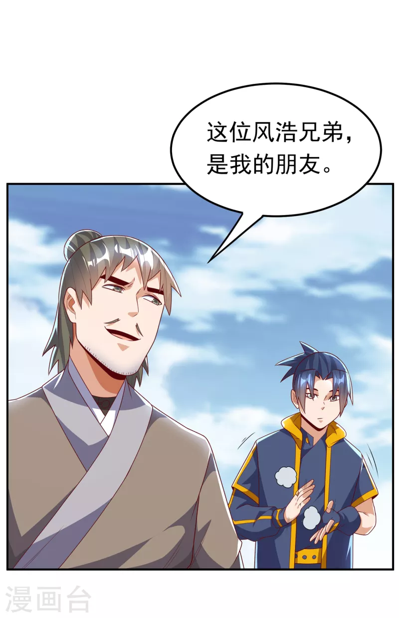 《武逆》漫画最新章节第207话 千年一次的震荡！免费下拉式在线观看章节第【10】张图片