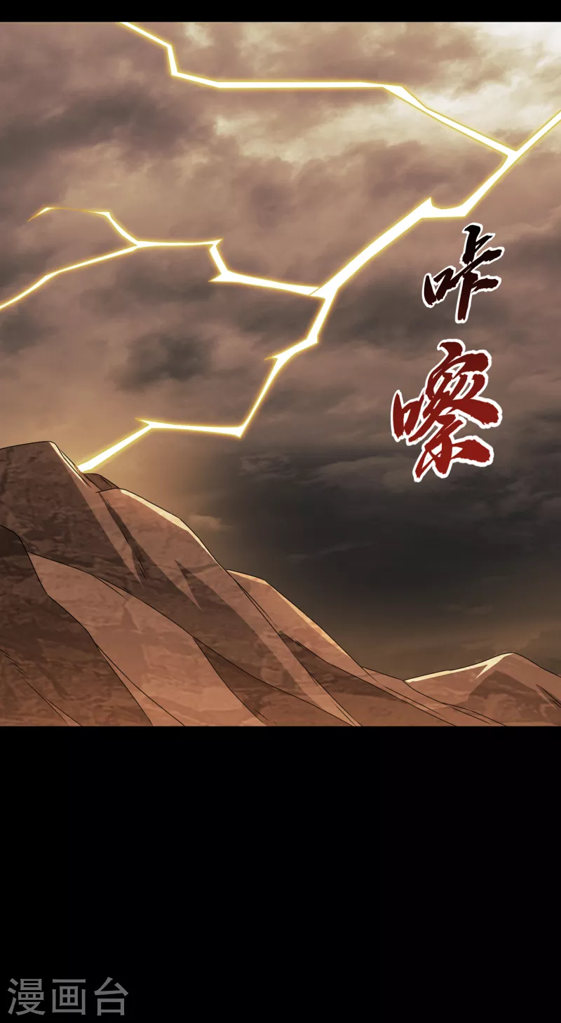 《武逆》漫画最新章节第207话 千年一次的震荡！免费下拉式在线观看章节第【34】张图片