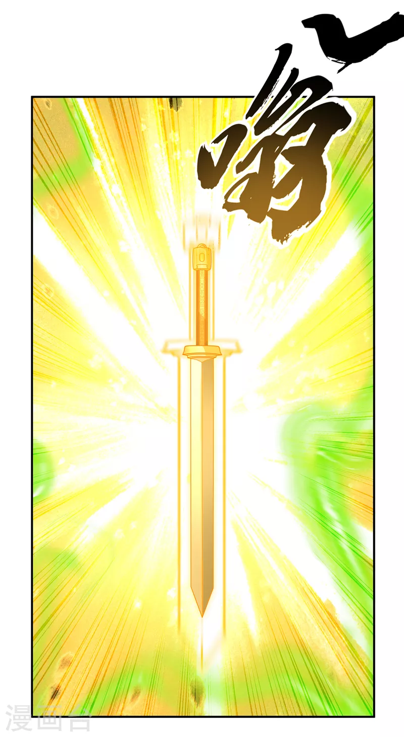 【武逆】漫画-（第208话 硬闯生命禁地？！）章节漫画下拉式图片-6.jpg