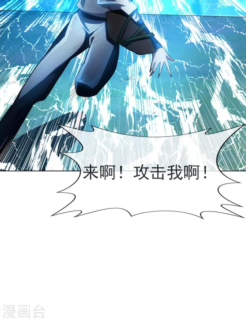 《武逆》漫画最新章节第21话 上钩了！免费下拉式在线观看章节第【12】张图片