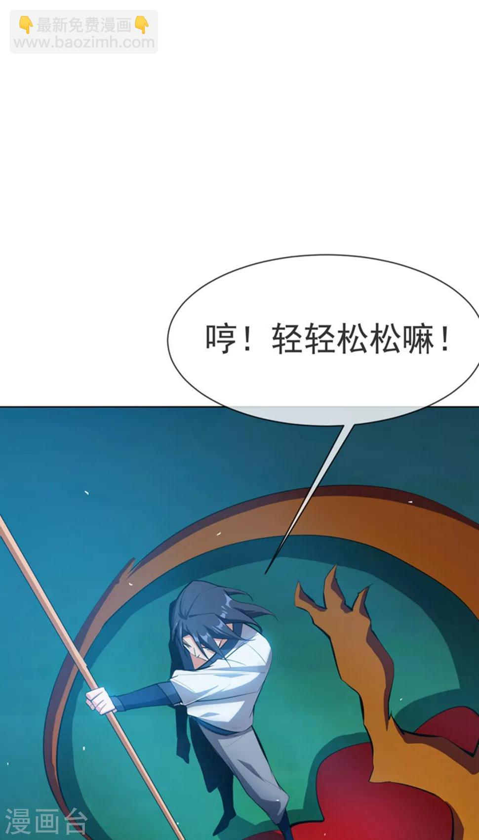 《武逆》漫画最新章节第21话 上钩了！免费下拉式在线观看章节第【26】张图片