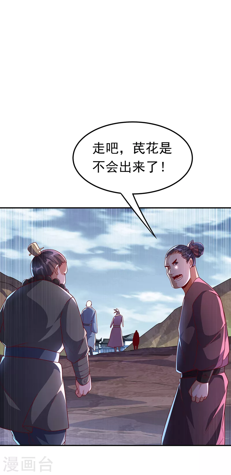 《武逆》漫画最新章节第211话 我进入了生命禁地？免费下拉式在线观看章节第【8】张图片