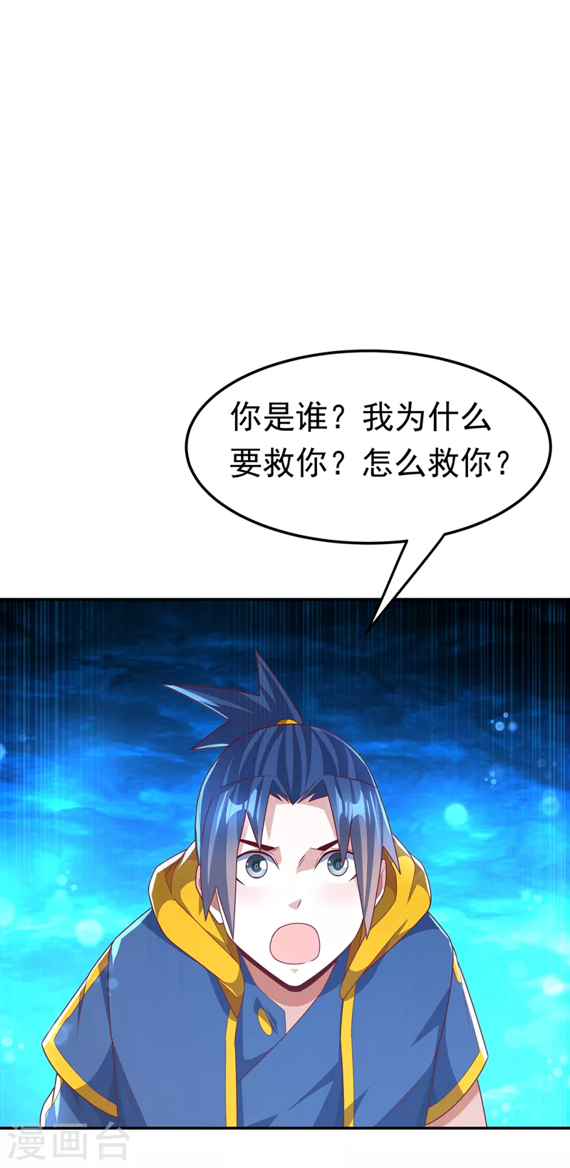 《武逆》漫画最新章节第215话 师尊，你醒了？！免费下拉式在线观看章节第【22】张图片