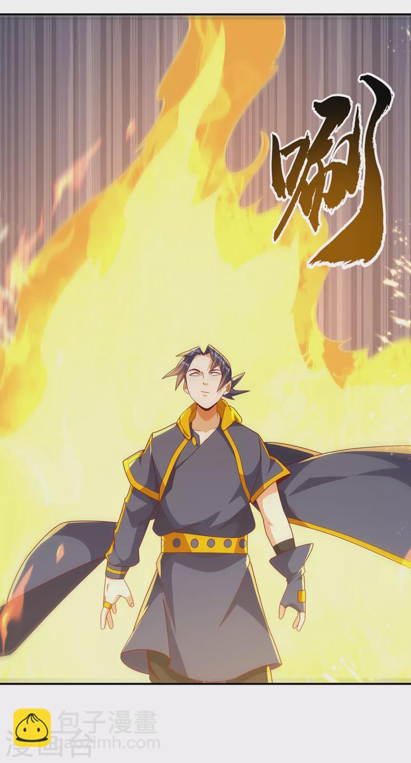 《武逆》漫画最新章节第217话 你们想要我的命？免费下拉式在线观看章节第【15】张图片