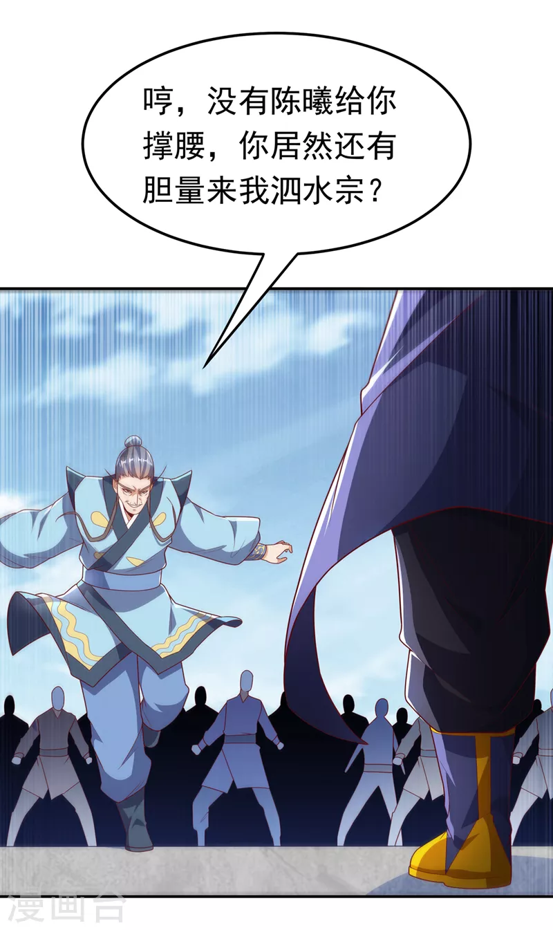 《武逆》漫画最新章节第217话 你们想要我的命？免费下拉式在线观看章节第【27】张图片