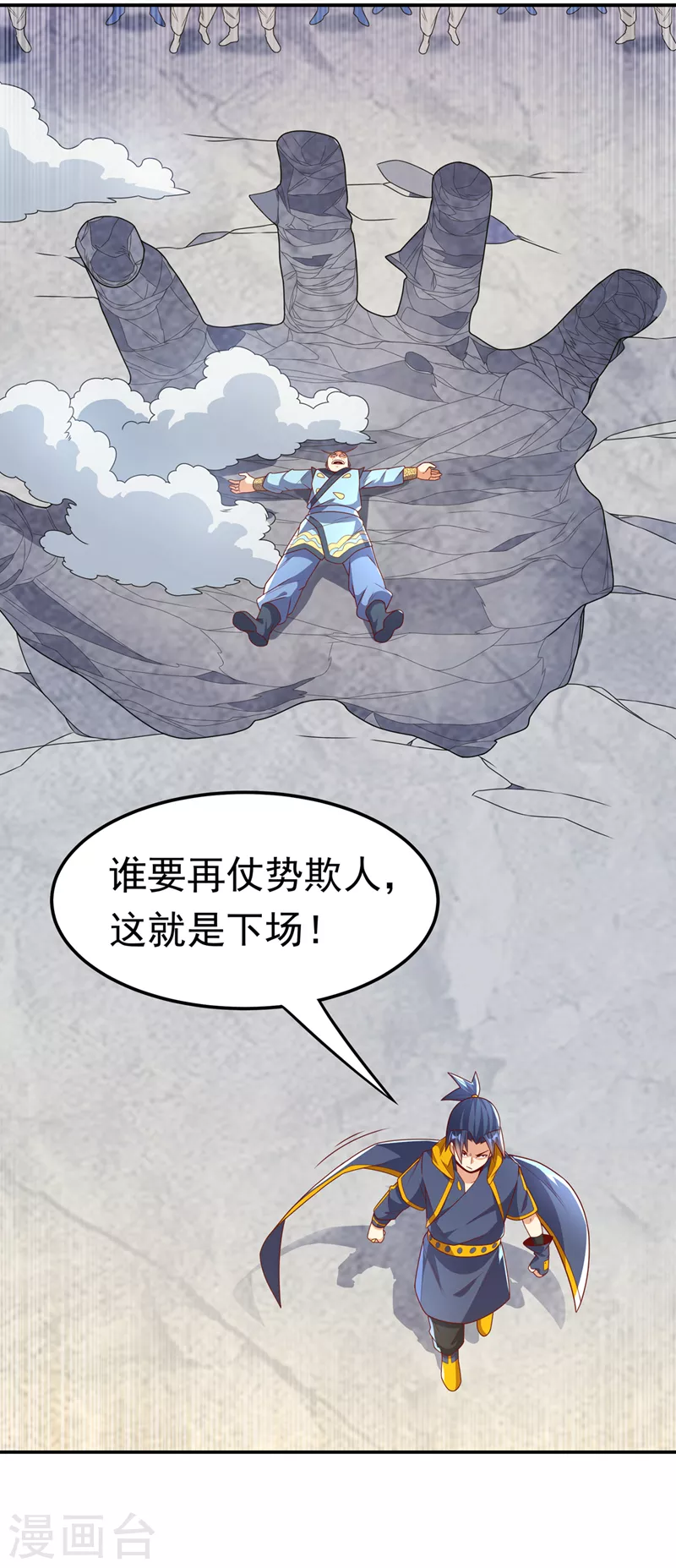 《武逆》漫画最新章节第217话 你们想要我的命？免费下拉式在线观看章节第【32】张图片