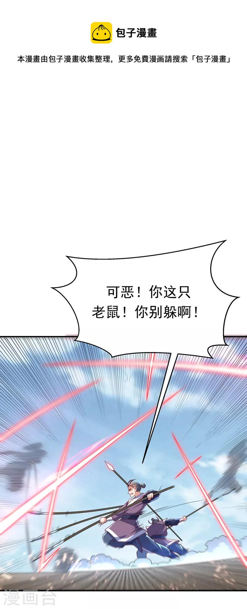 《武逆》漫画最新章节第220话 五万武晶助兴？！免费下拉式在线观看章节第【25】张图片