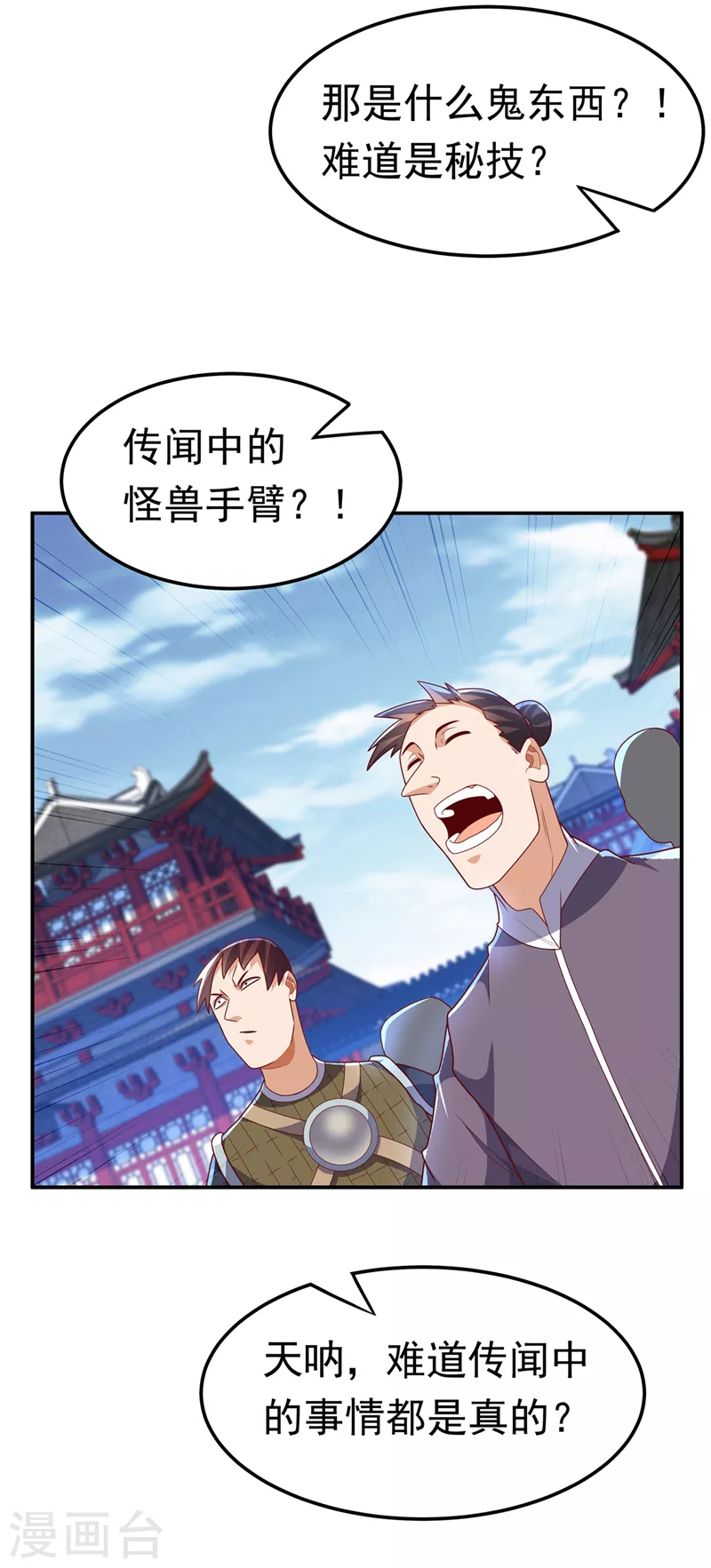 《武逆》漫画最新章节第221话 我没有通灵宝器！免费下拉式在线观看章节第【17】张图片