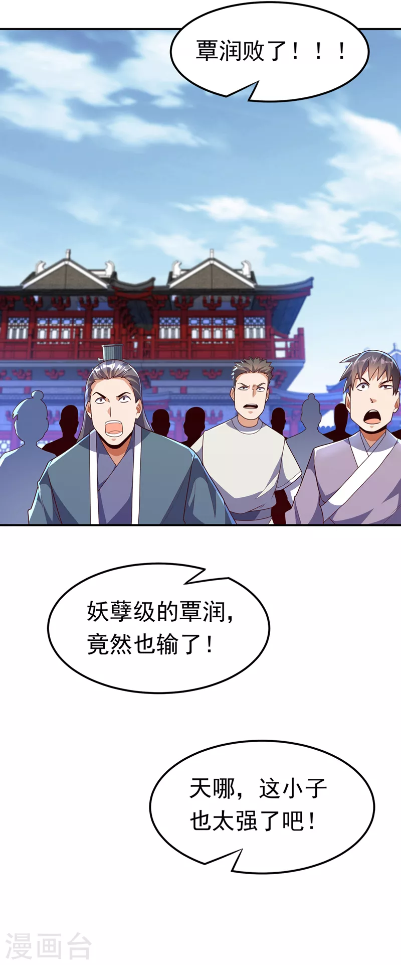 《武逆》漫画最新章节第222话 你们不想他活了？！免费下拉式在线观看章节第【23】张图片