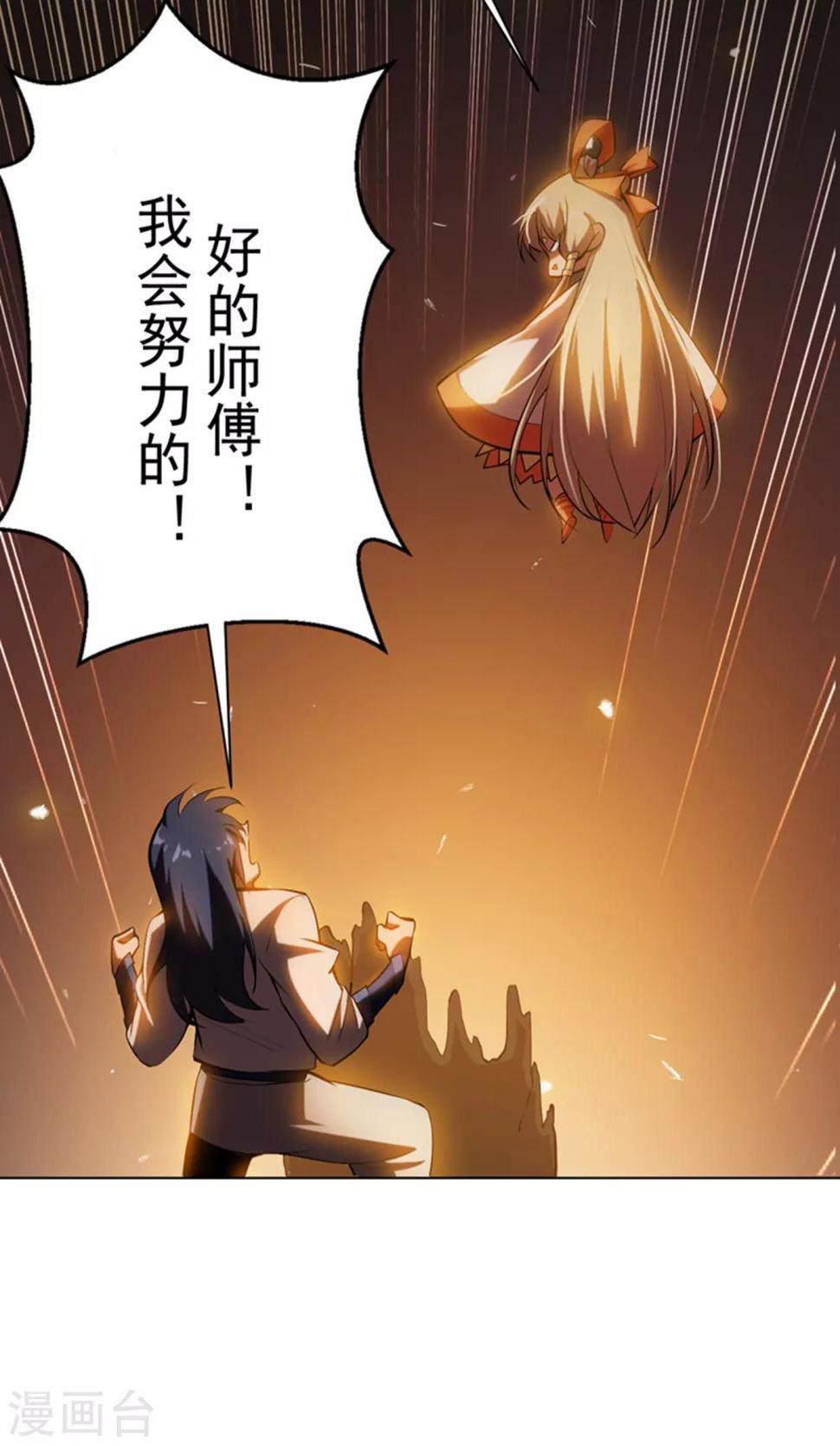 《武逆》漫画最新章节第23话 敢偷看我洗澡！？免费下拉式在线观看章节第【8】张图片