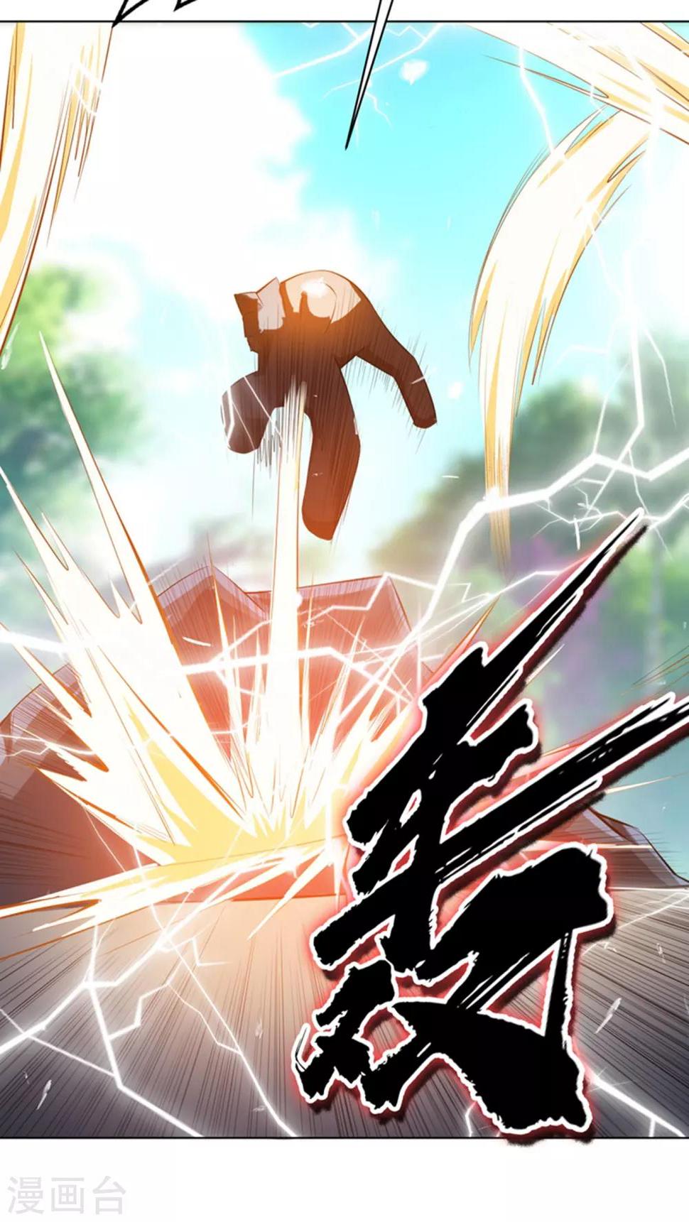 《武逆》漫画最新章节第24话 声东击西免费下拉式在线观看章节第【17】张图片