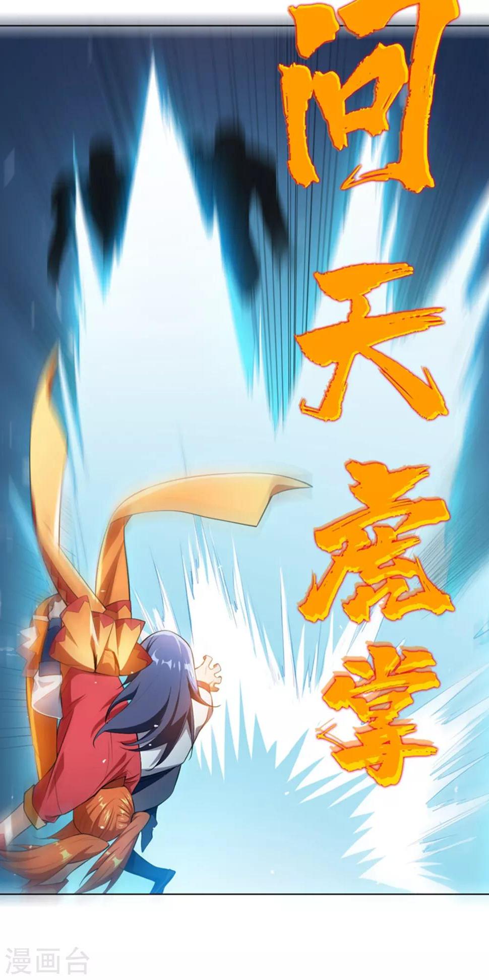 《武逆》漫画最新章节第24话 声东击西免费下拉式在线观看章节第【43】张图片