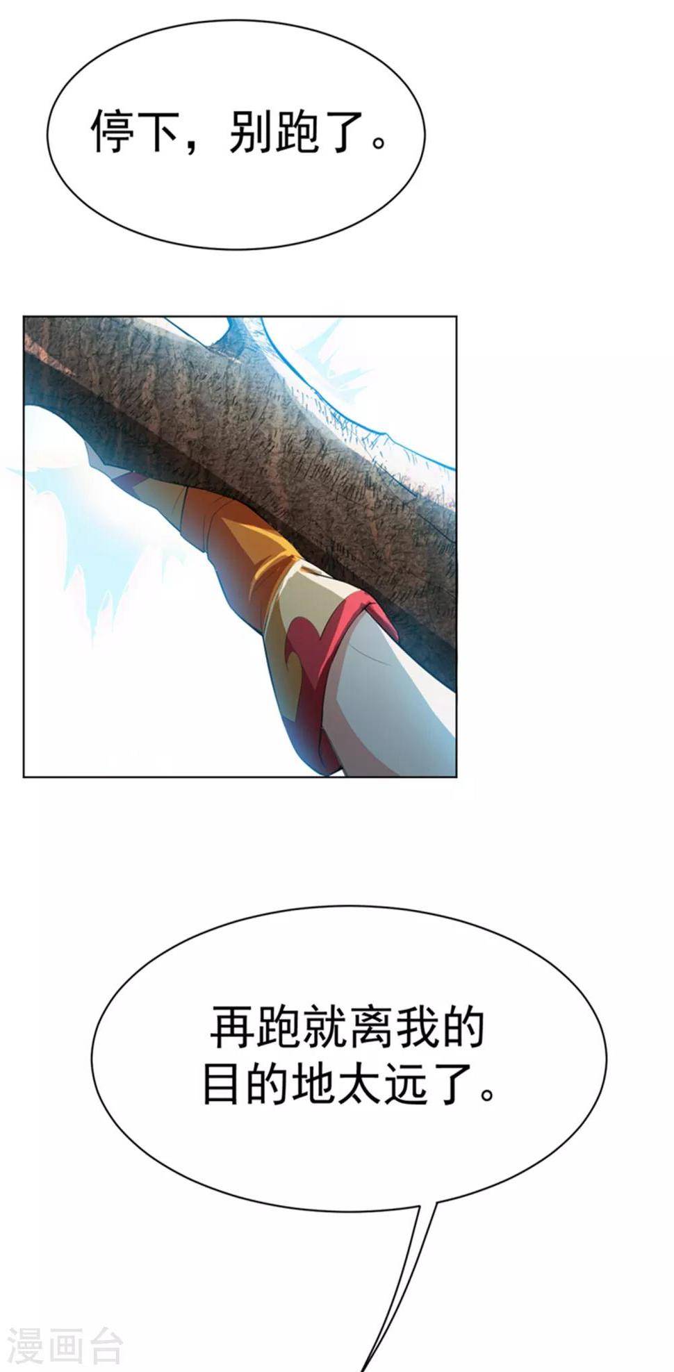 《武逆》漫画最新章节第25话 皮鞭play？免费下拉式在线观看章节第【15】张图片