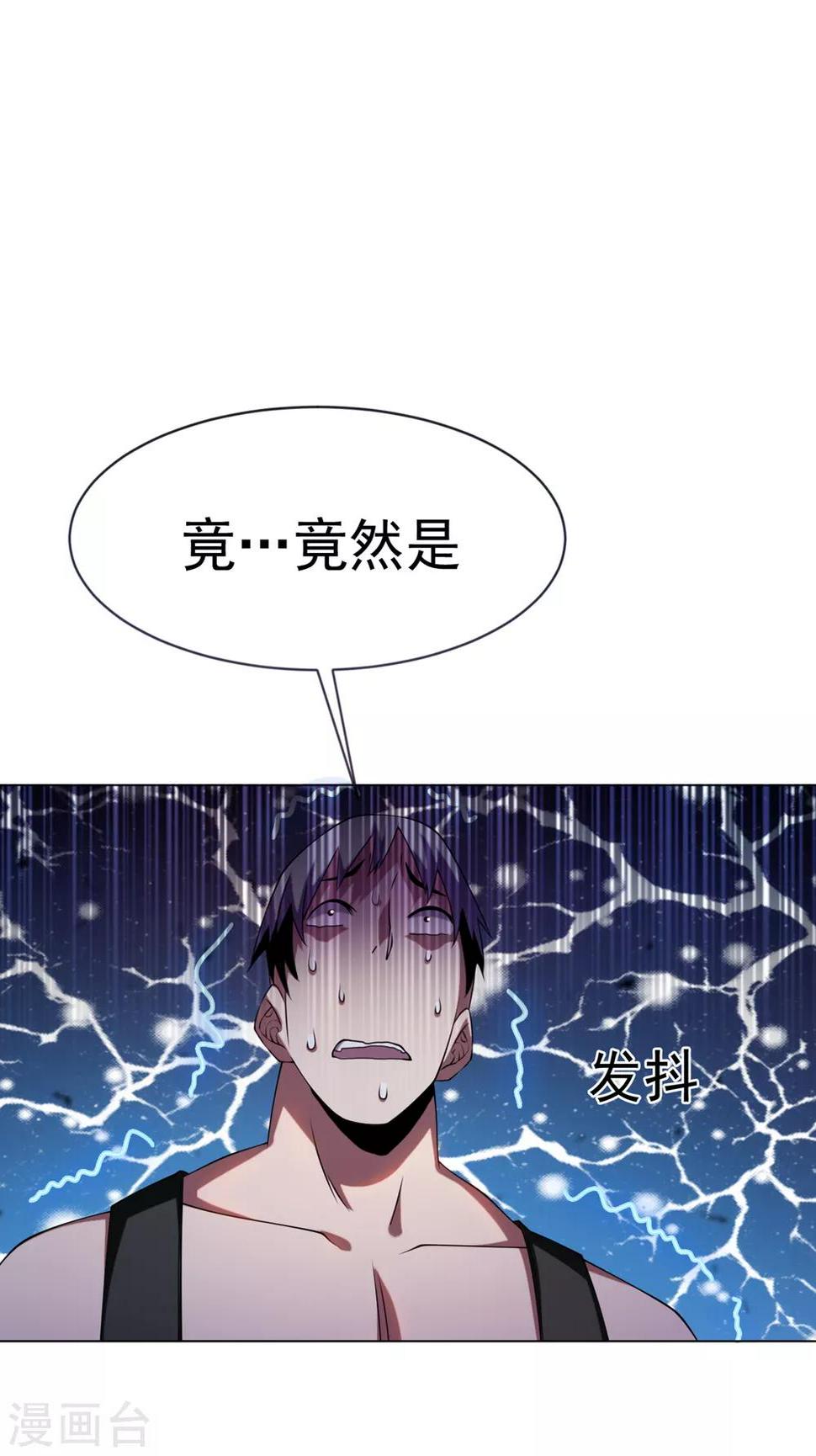 《武逆》漫画最新章节第29话 深入藏宝洞！免费下拉式在线观看章节第【1】张图片