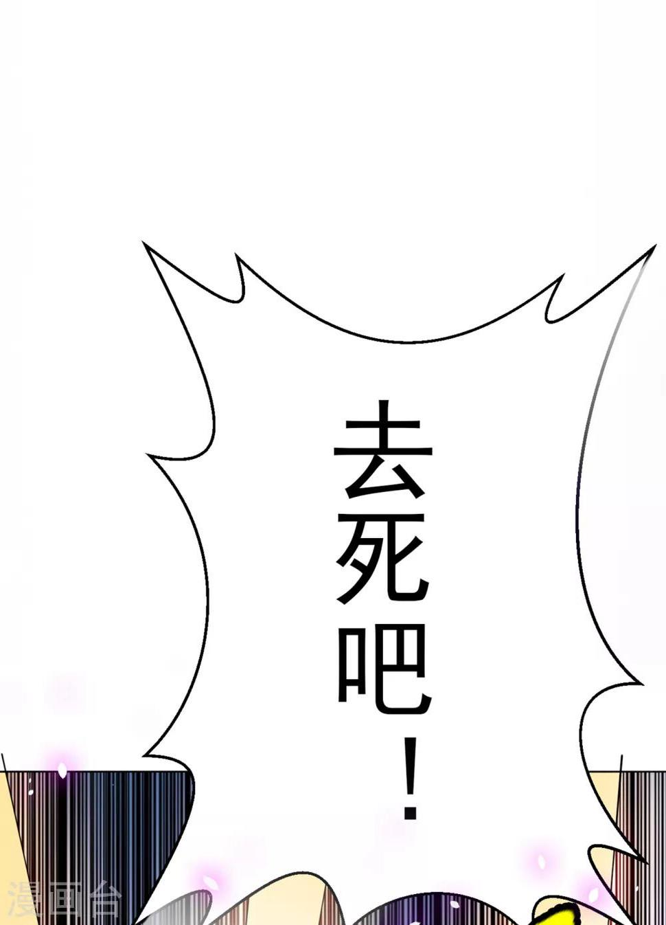 【武逆】漫画-（第29话 深入藏宝洞！）章节漫画下拉式图片-23.jpg