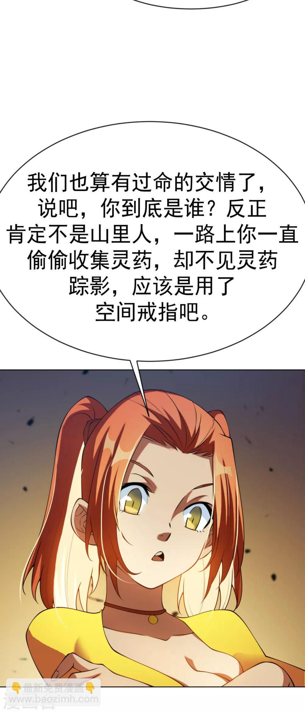 《武逆》漫画最新章节第33话 做我家的供奉药师！免费下拉式在线观看章节第【7】张图片