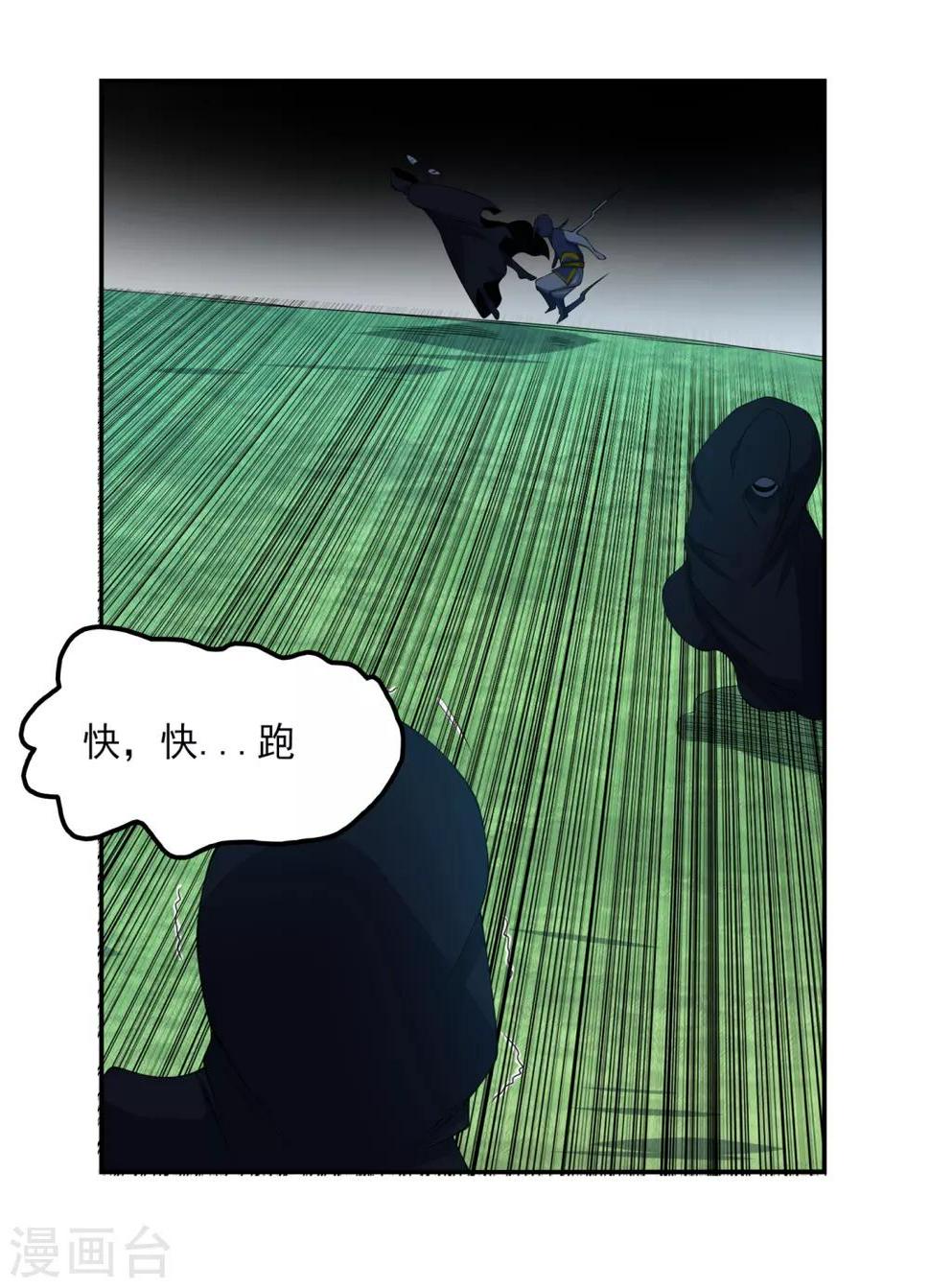 《武逆》漫画最新章节第38话 把风家灭族了吧？免费下拉式在线观看章节第【17】张图片