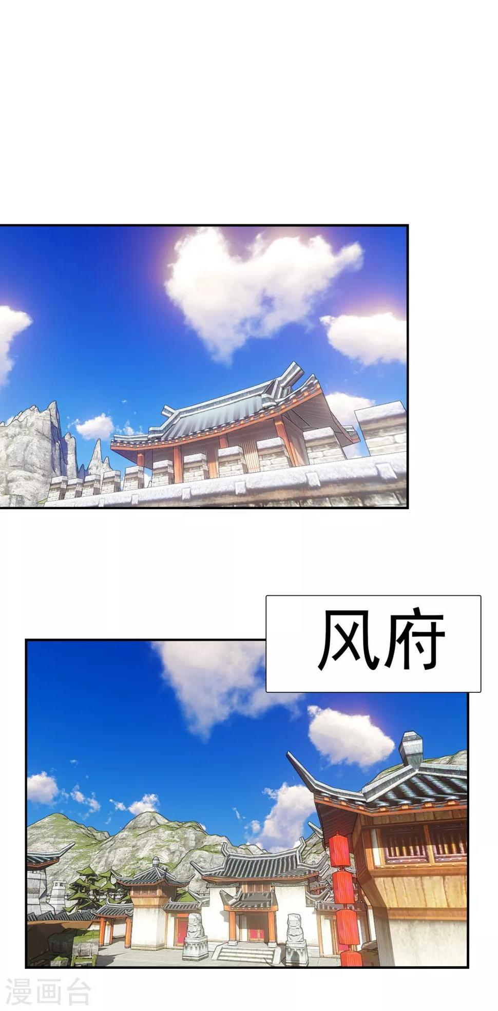 《武逆》漫画最新章节第38话 把风家灭族了吧？免费下拉式在线观看章节第【23】张图片