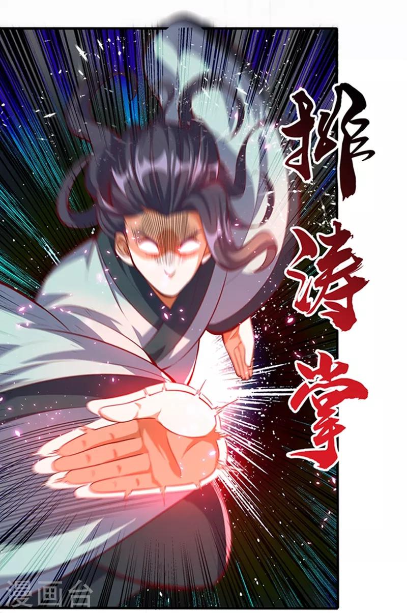 《武逆》漫画最新章节第39话 还有谁想来？免费下拉式在线观看章节第【22】张图片