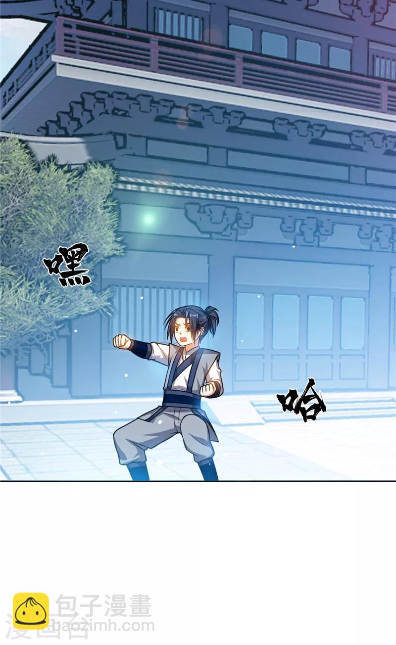 《武逆》漫画最新章节第4话 突破三级高阶！免费下拉式在线观看章节第【31】张图片