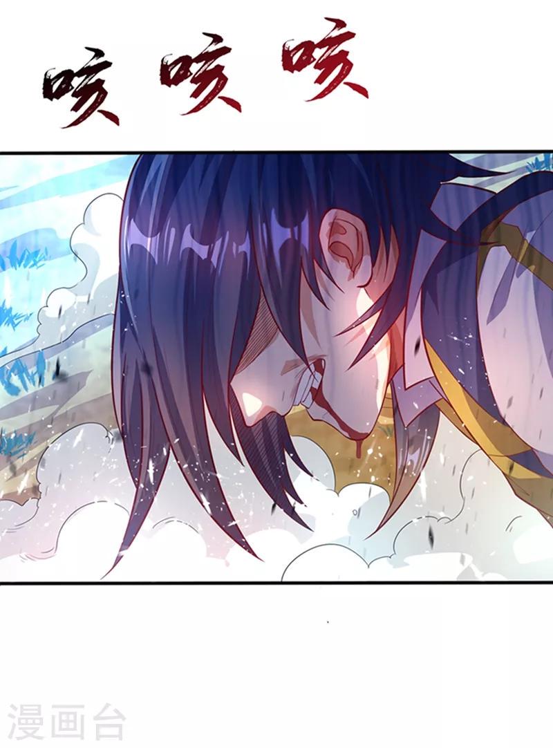 《武逆》漫画最新章节第41话 大武师竟只是护卫！？免费下拉式在线观看章节第【6】张图片