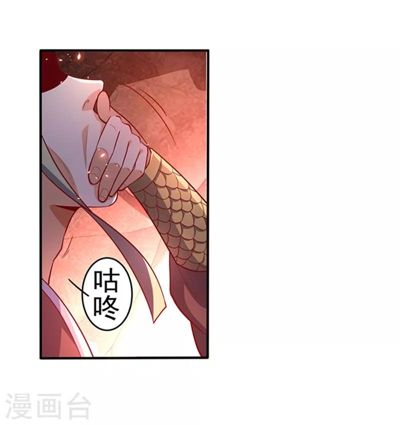 《武逆》漫画最新章节第45话 不如我们将计就计免费下拉式在线观看章节第【24】张图片