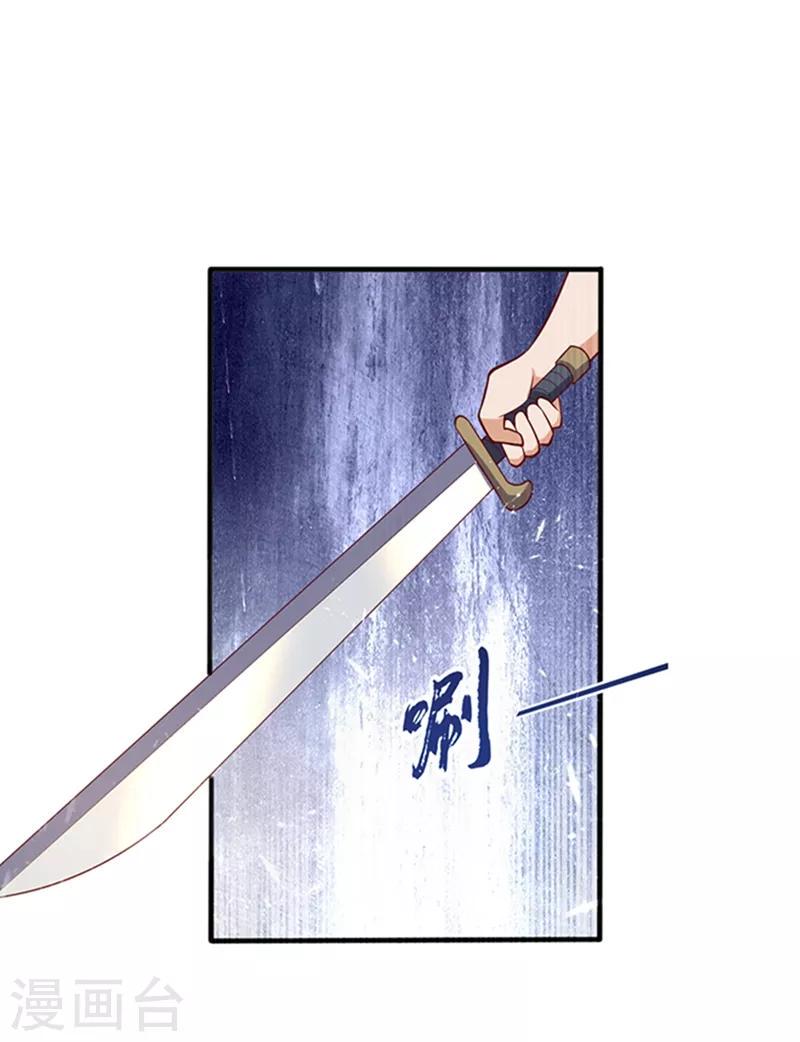 《武逆》漫画最新章节第45话 不如我们将计就计免费下拉式在线观看章节第【32】张图片