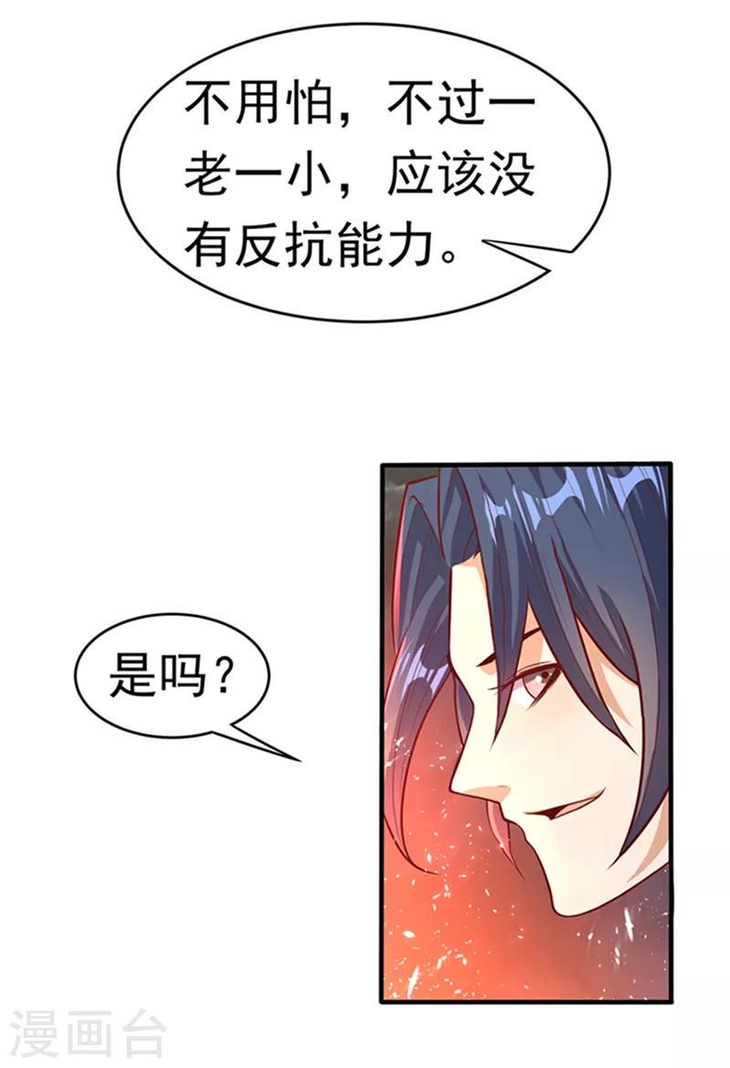 《武逆》漫画最新章节第45话 不如我们将计就计免费下拉式在线观看章节第【40】张图片