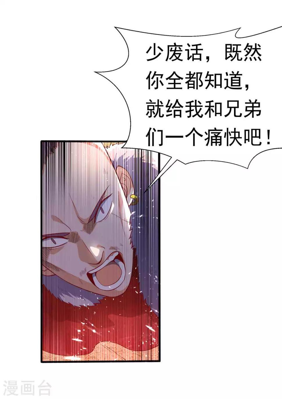 《武逆》漫画最新章节第46话 我帮你解毒免费下拉式在线观看章节第【14】张图片