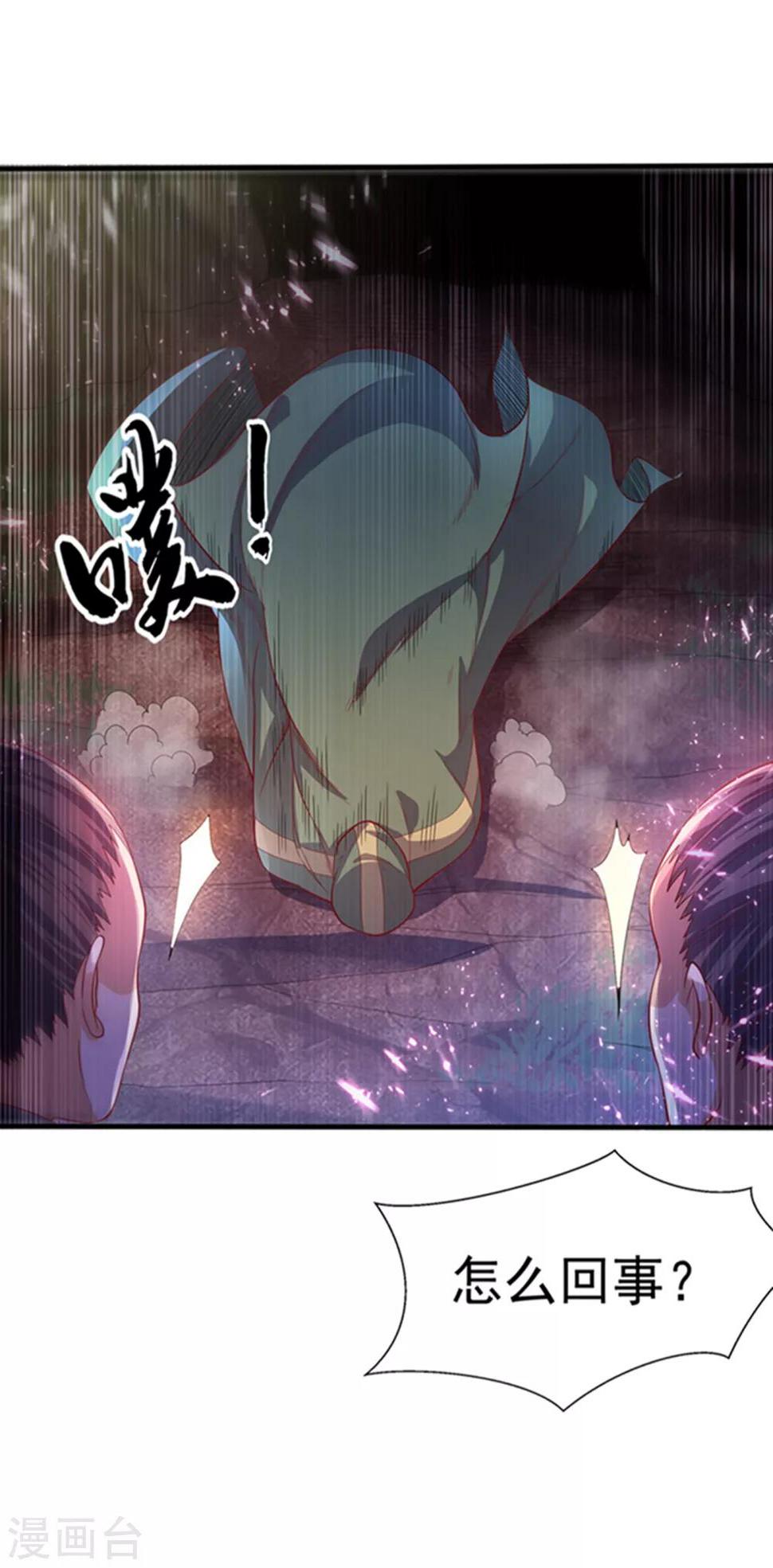 《武逆》漫画最新章节第47话 初入赤阳城免费下拉式在线观看章节第【14】张图片