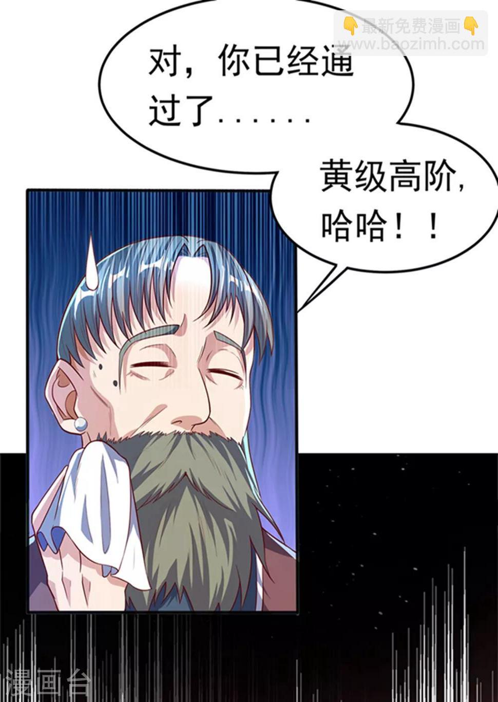 【武逆】漫画-（第48话 你听说过城主之争吗）章节漫画下拉式图片-30.jpg