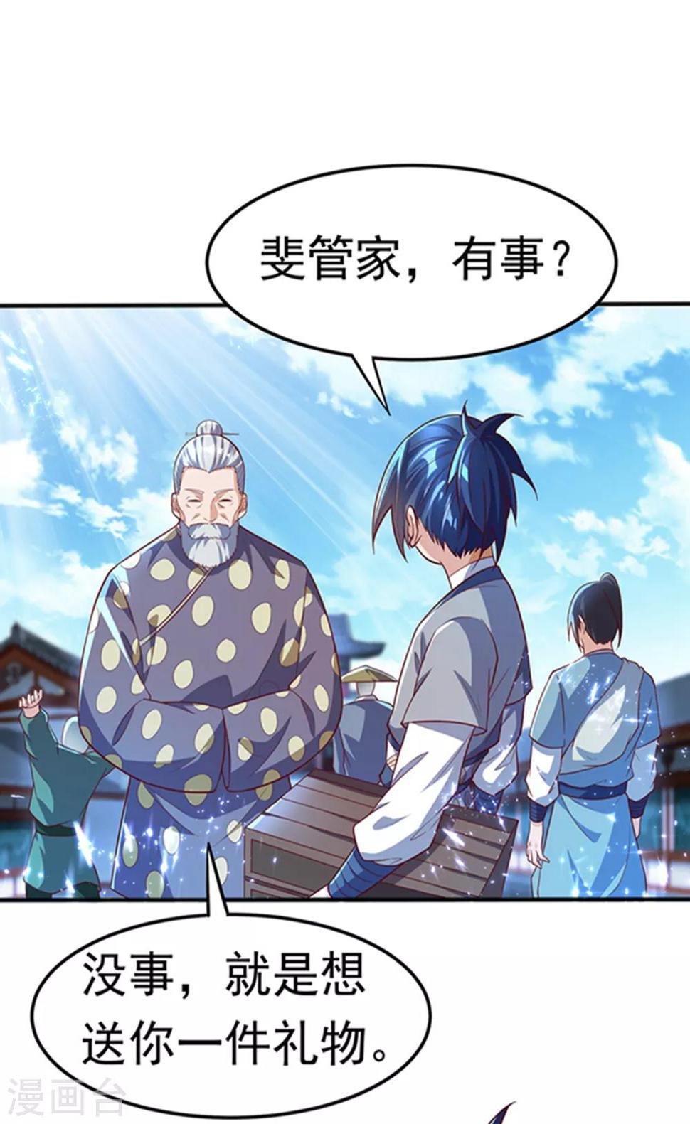 《武逆》漫画最新章节第48话 你听说过城主之争吗免费下拉式在线观看章节第【34】张图片