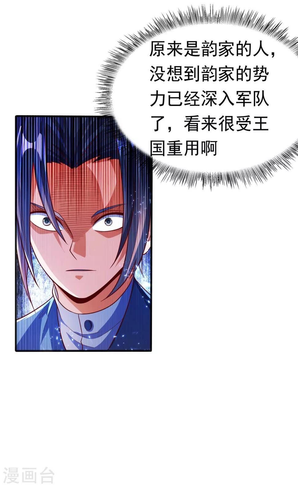 《武逆》漫画最新章节第49话 高价请外援免费下拉式在线观看章节第【38】张图片