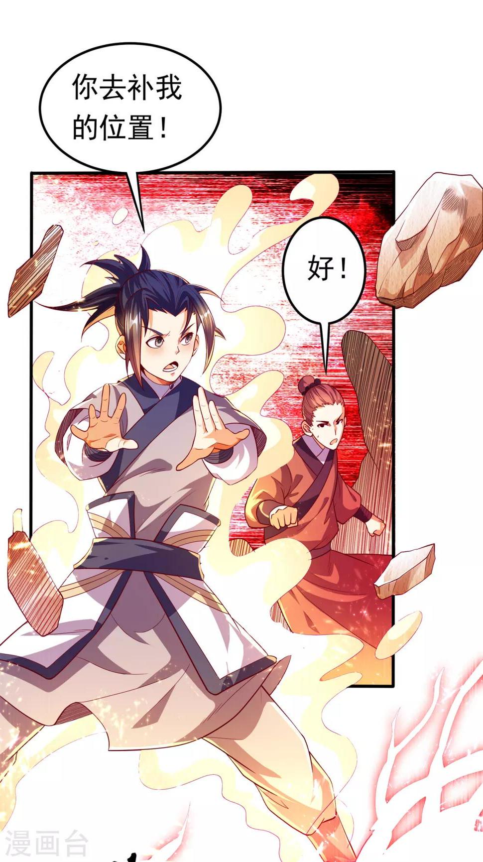 《武逆》漫画最新章节第50话 胜利者是斐家！免费下拉式在线观看章节第【15】张图片